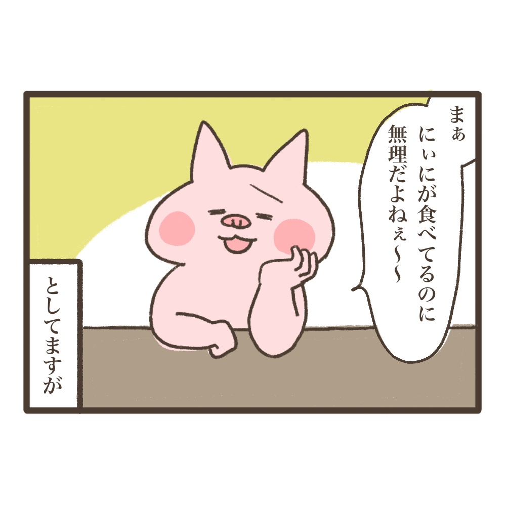 諦めた二人目