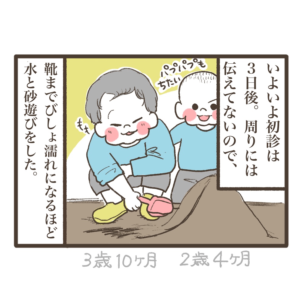 3人目妊娠インド帯同海外駐在初診