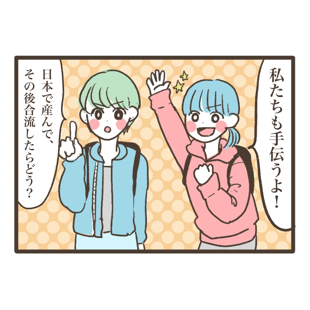 3人目妊娠インド帯同海外駐在初診