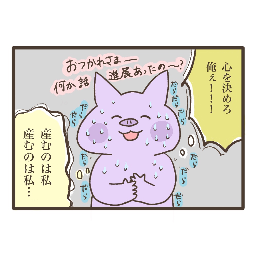 3人目妊娠インド帯同海外駐在初診