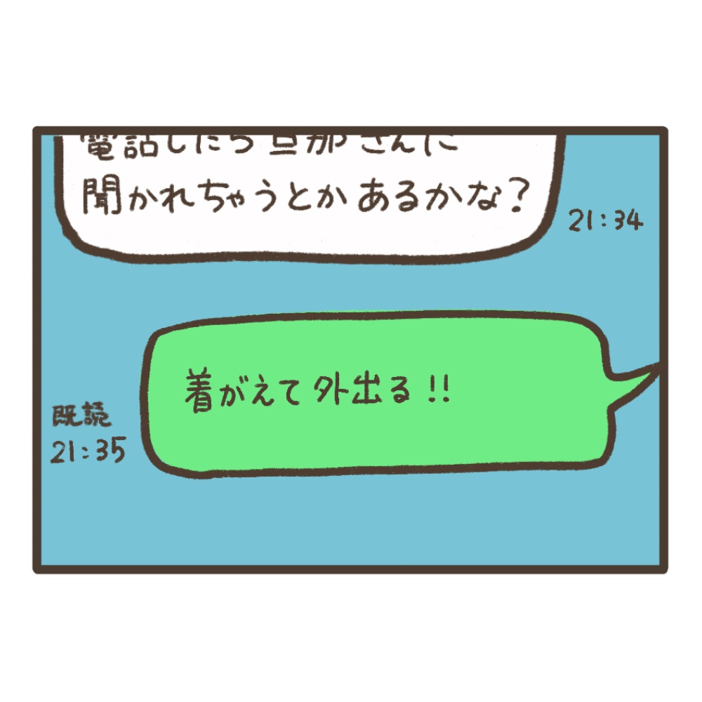 3人目妊娠インド帯同海外駐在初診