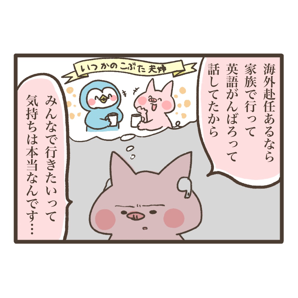 3人目妊娠インド帯同海外駐在初診