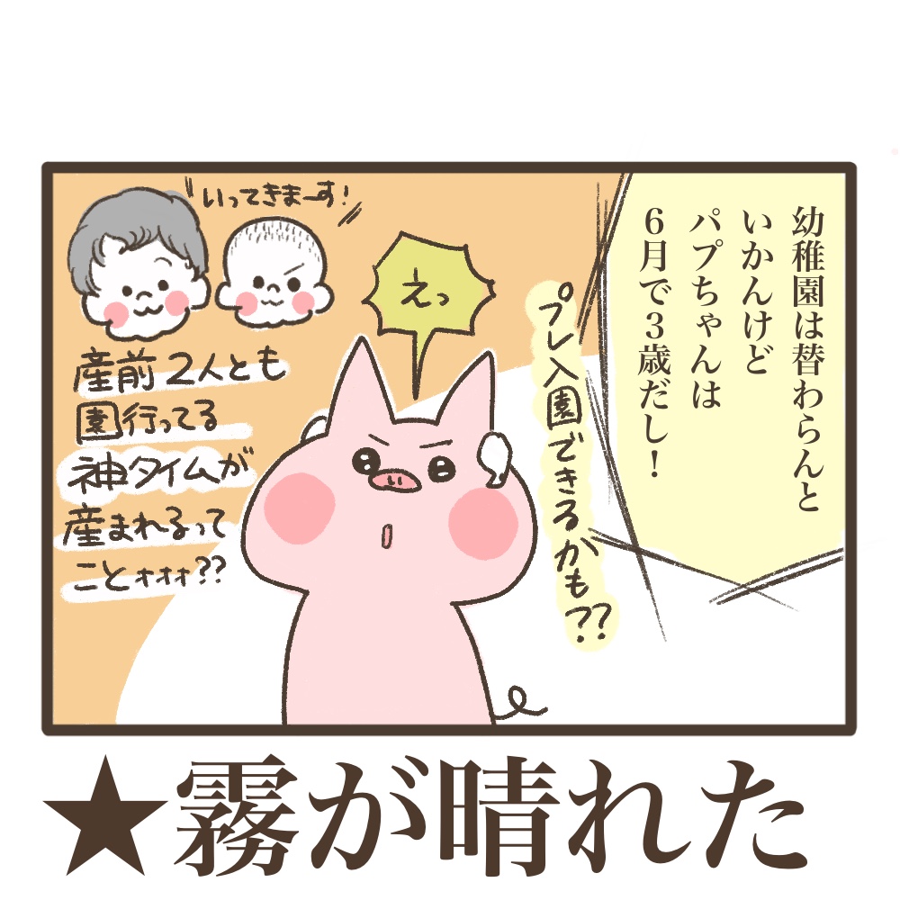 3人目妊娠インド帯同海外駐在初診