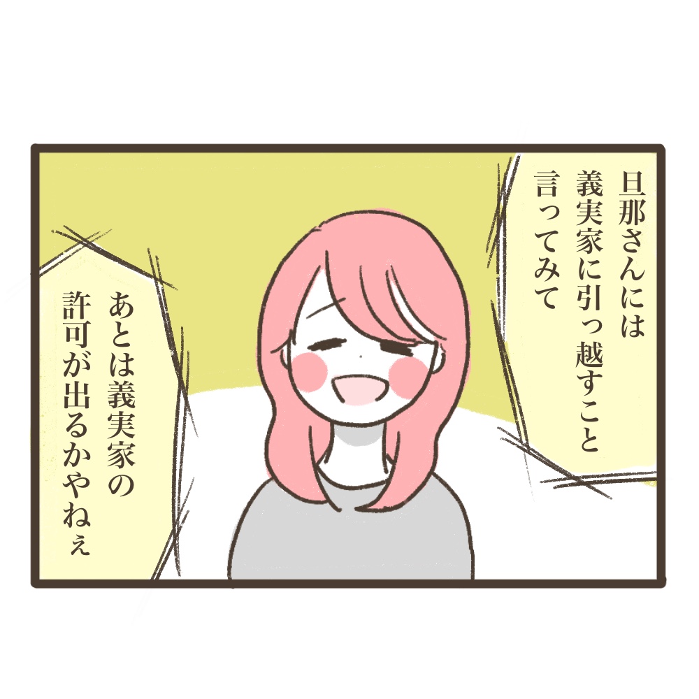 3人目妊娠インド帯同海外駐在初診