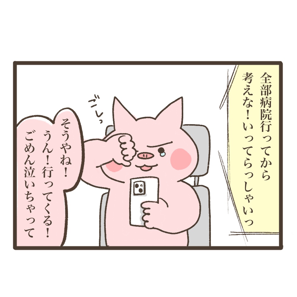 3人目妊娠インド帯同海外駐在どこで産む問題解決