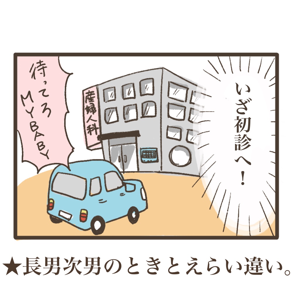 3人目妊娠インド帯同海外駐在どこで産む問題解決