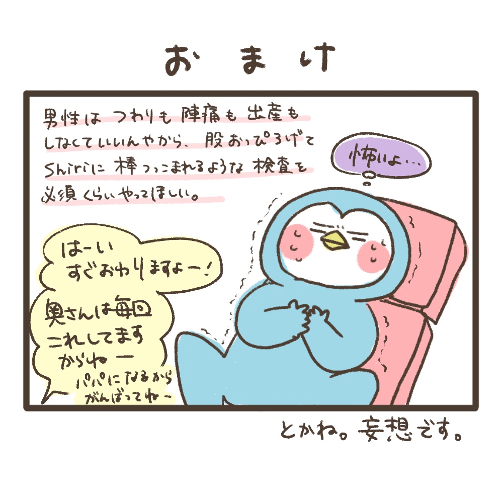 3人目妊娠インド帯同海外駐在どこで産む問題解決