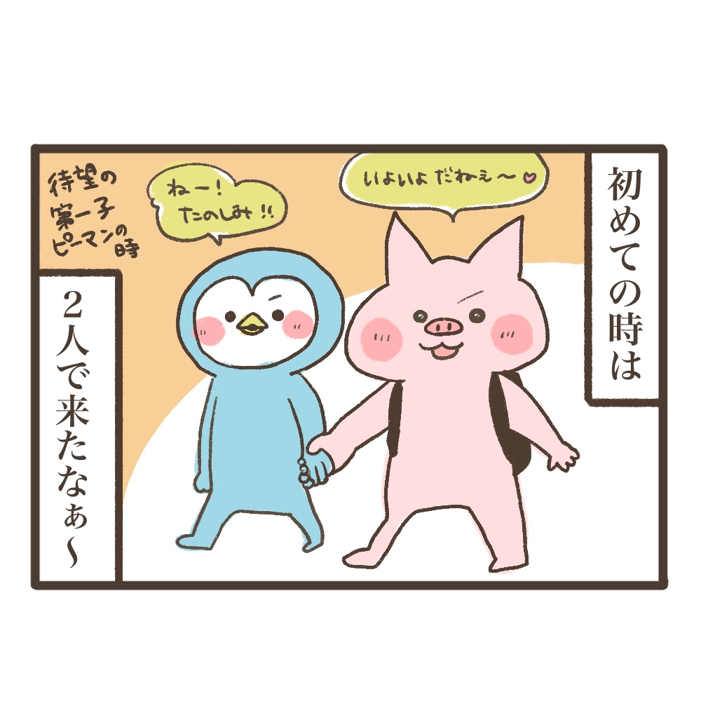 3人目妊娠インド帯同海外駐在どこで産む問題解決