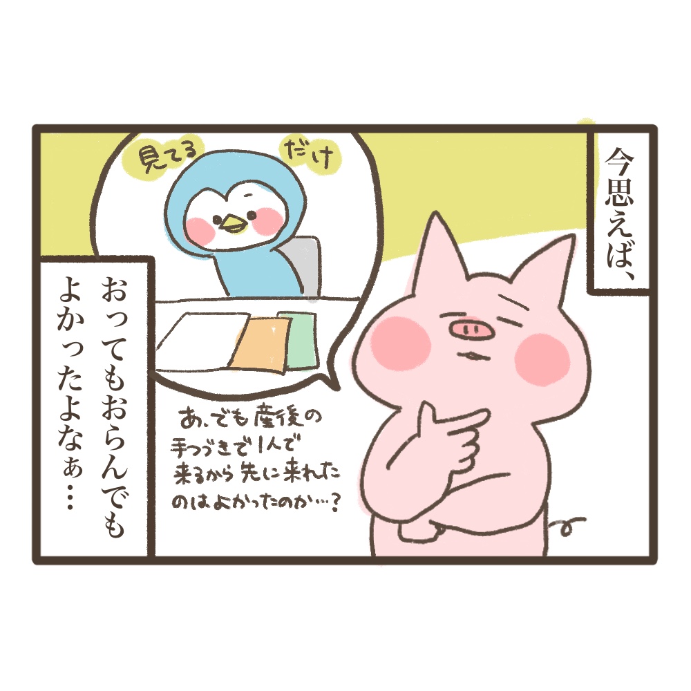 3人目妊娠インド帯同海外駐在どこで産む問題解決