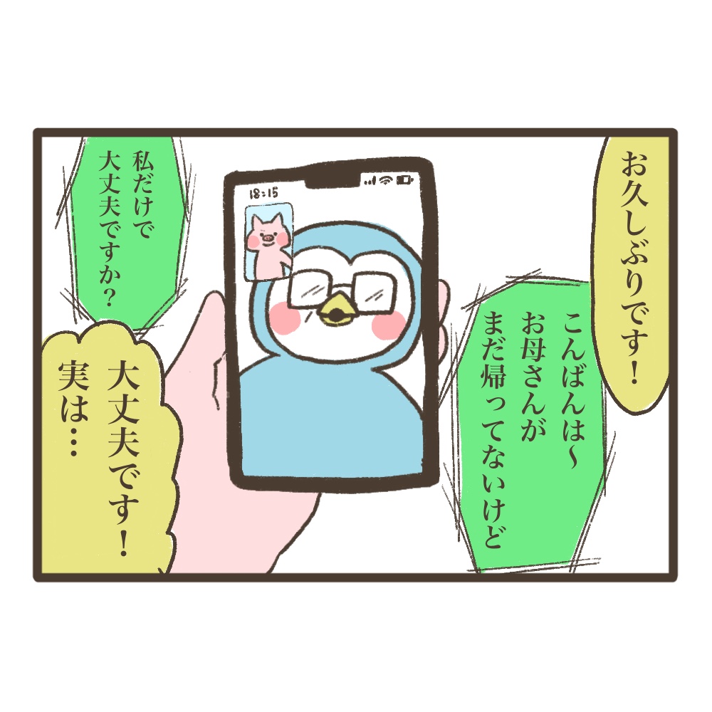 3人目妊娠インド帯同海外駐在どこで産む問題解決