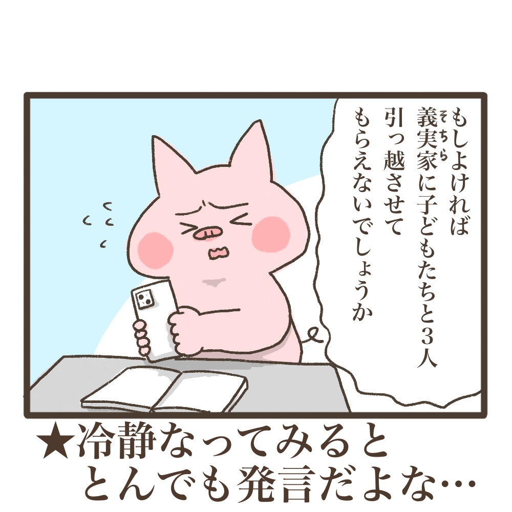 3人目妊娠インド帯同海外駐在どこで産む問題解決