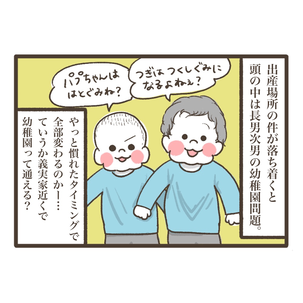 3人目妊娠インド帯同海外駐在どこで産む問題解決