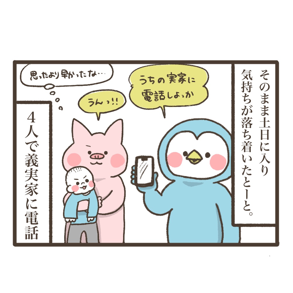 3人目妊娠インド帯同海外駐在どこで産む問題解決