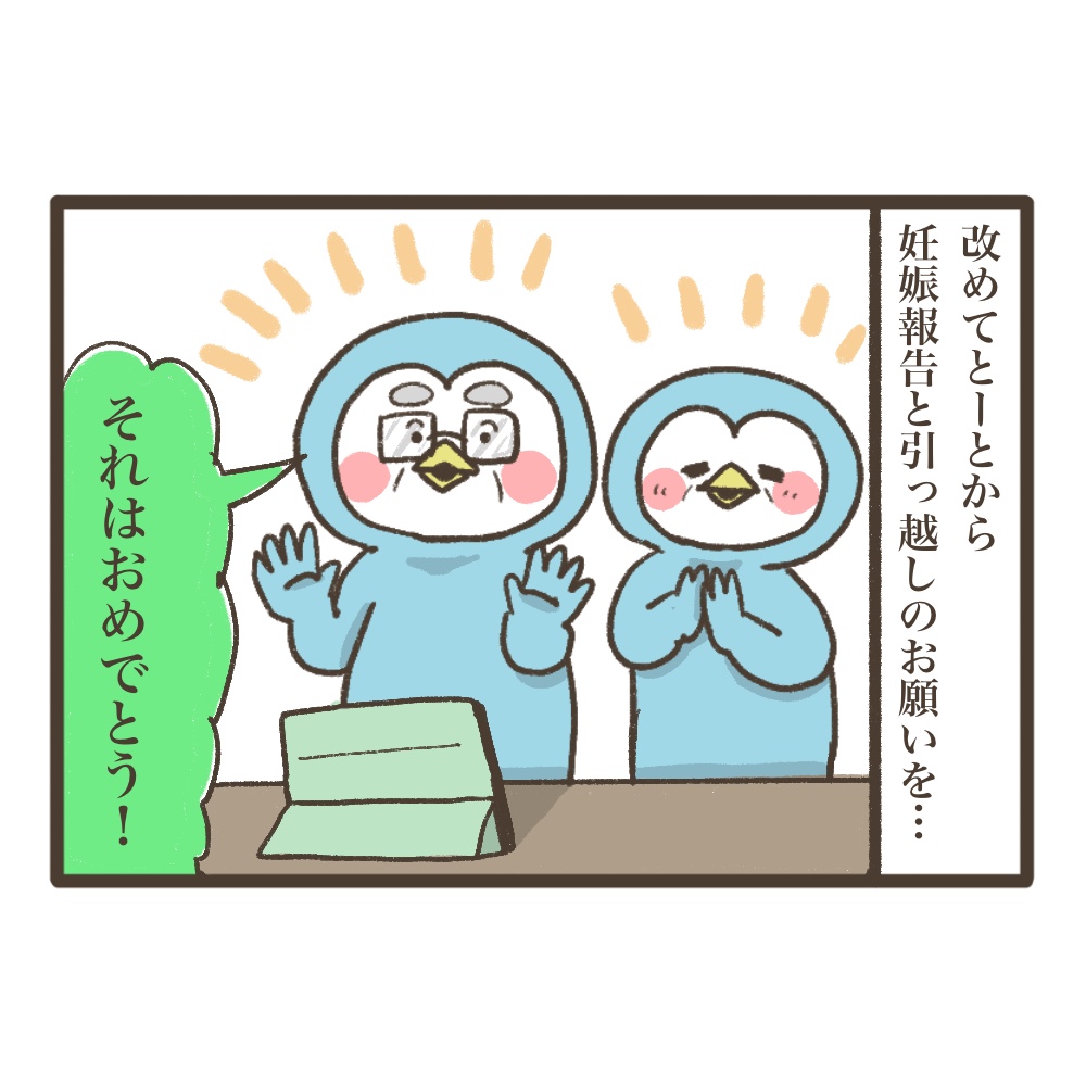 3人目妊娠インド帯同海外駐在どこで産む問題解決