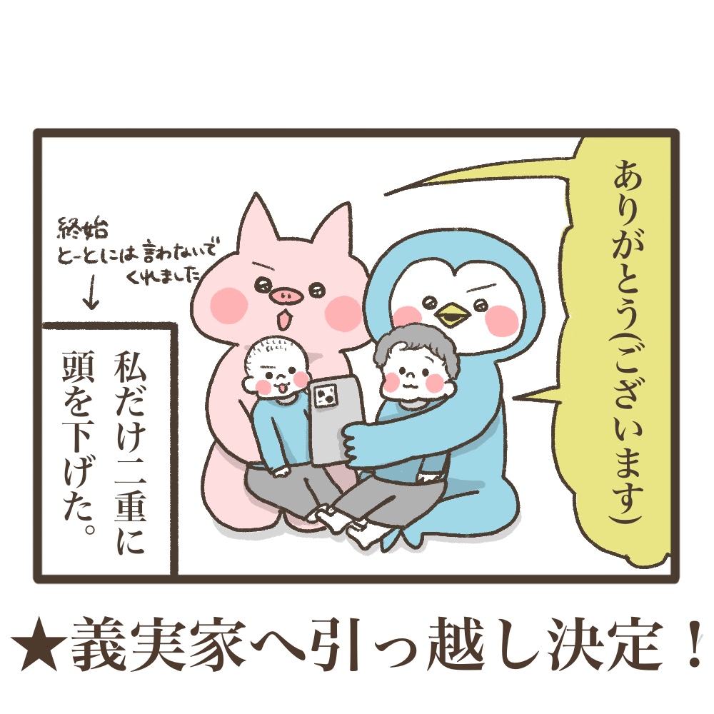 3人目妊娠インド帯同海外駐在どこで産む問題解決