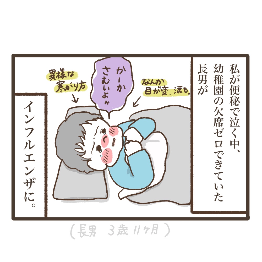 3人目妊娠インド帯同準備期間メンタル大波乱