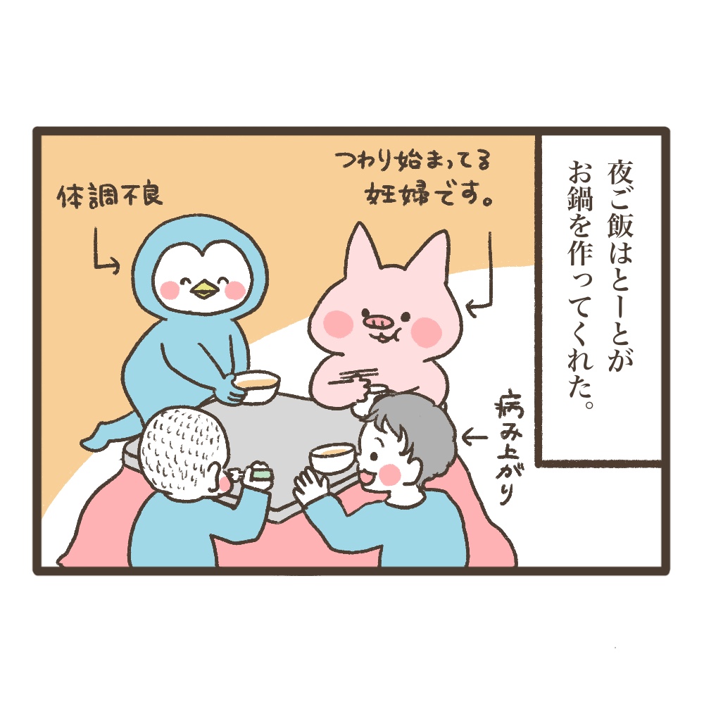 3人目妊娠インド帯同準備期間メンタル大波乱