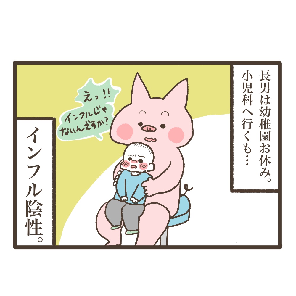 3人目妊娠インド帯同準備期間メンタル大波乱