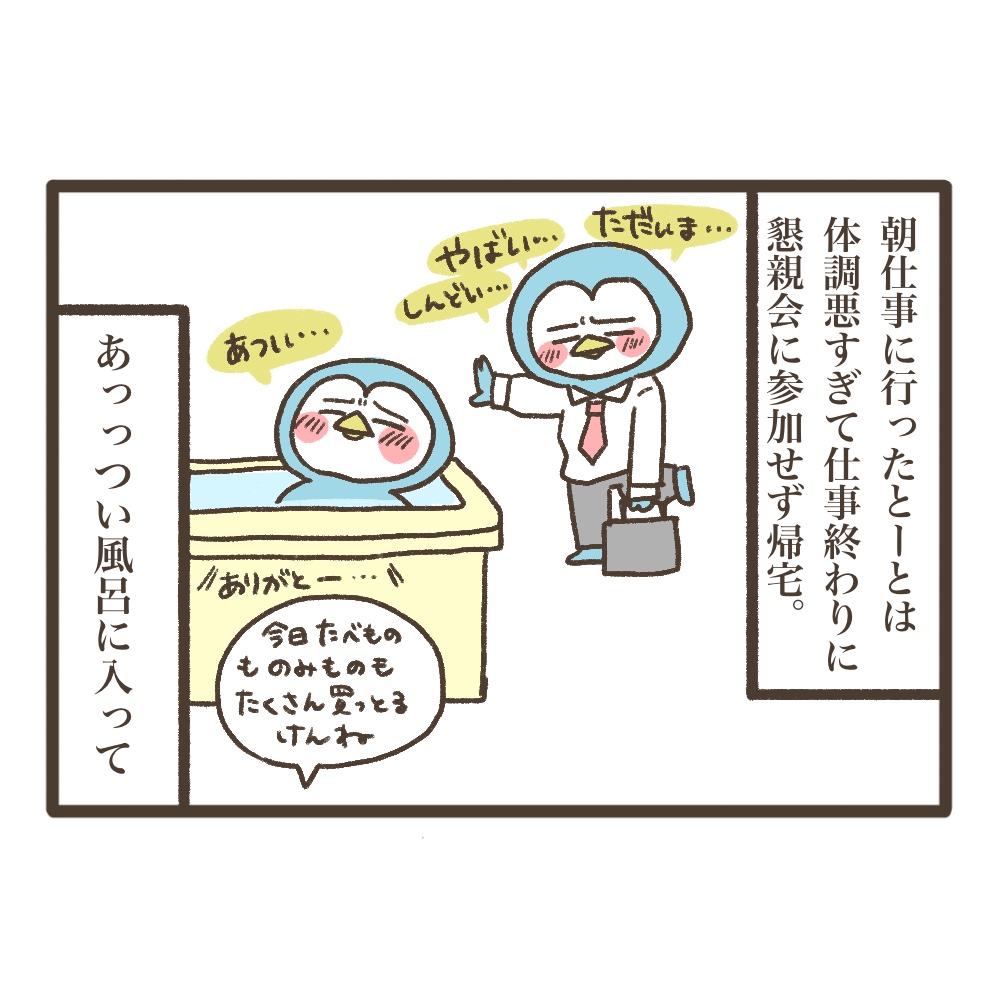 3人目妊娠インド帯同準備期間メンタル大波乱