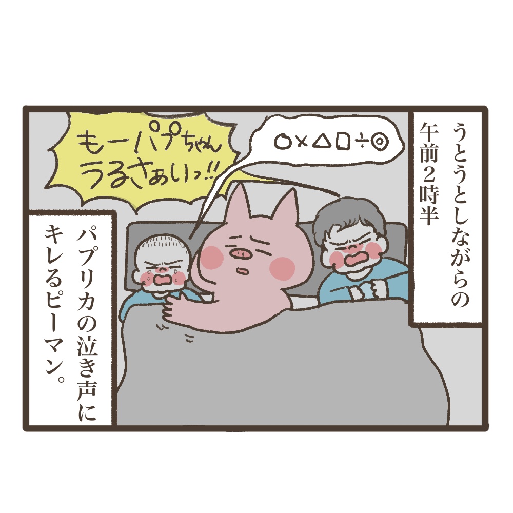 3人目妊娠インド帯同準備期間メンタル大波乱